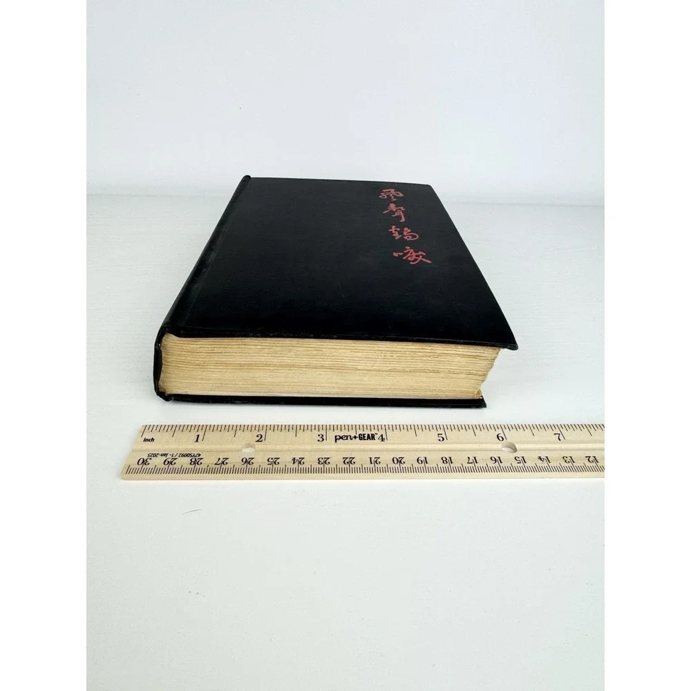 A Leaf in the Storm: A Novel of War-Swept China by Lin Yutang 1941 Early Edition